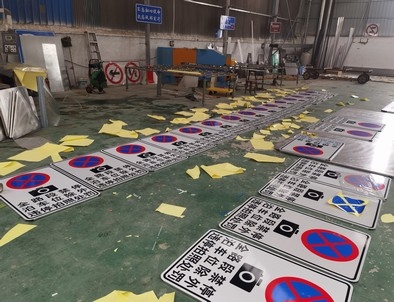 驻马店驻马店全线禁止停车，按位泊车交通标牌
