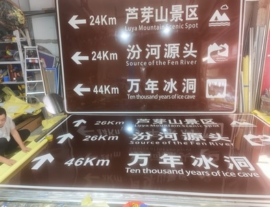 驻马店驻马店旅游标志牌景区标志牌厂家