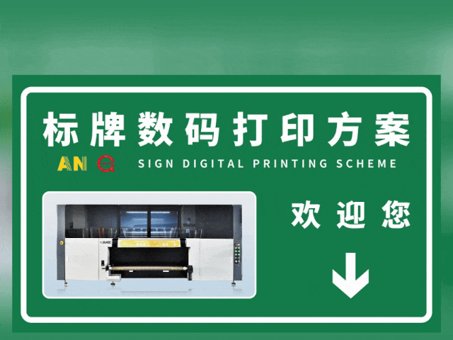 驻马店国标反光膜UV专色工业数码打印