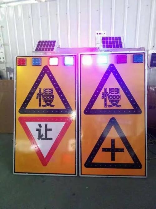 驻马店驻马店太阳能LED发光交通标志牌